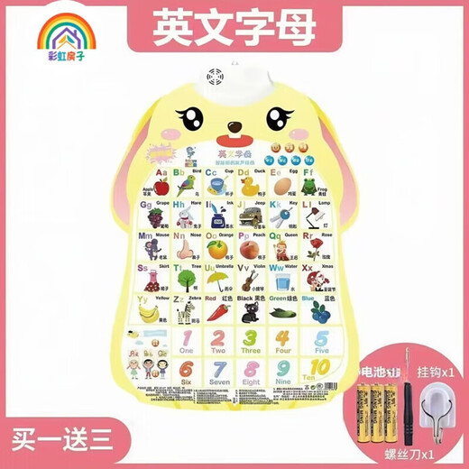 
Rainbow House Pinyin Audio Wall Painting Children's Cognitive Early Education Voice Children's Voice Baby Looking at Pictures Literacy Wall Sticker QD 1 Audio [Fruit and Vegetables]