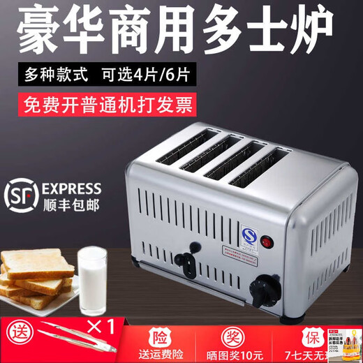 KOWSI toaster toaster commercial 4-slice 6-slice toaster meat sandwich heating machine sandwich toaster toasting machine upgraded model upgraded model upgraded model upgraded model upgraded model upgraded model 6 slices luxury type (can bake 2.5cm inner thickness)