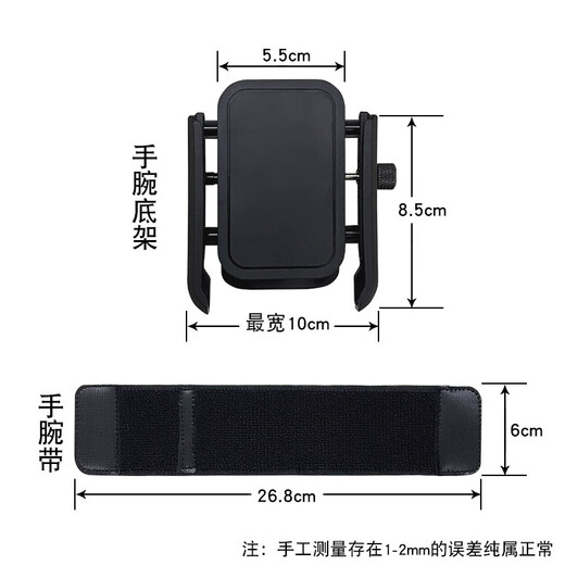专用代驾手腕手机架腕带绑带固定装备挂手腕包运动臂套通用 手腕臂腕二合一