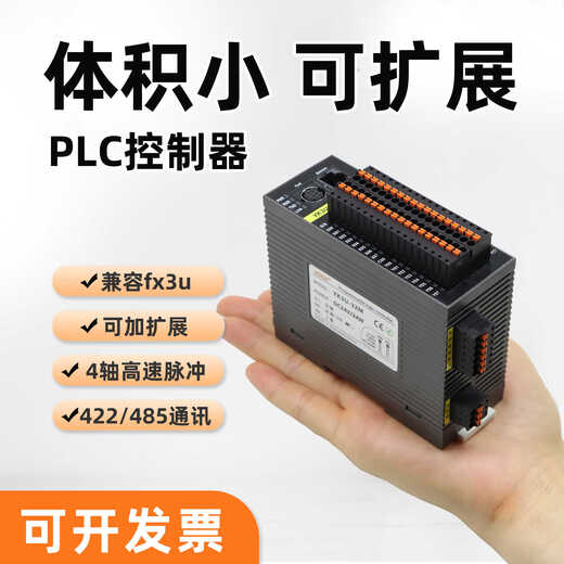 PLC controller programmable industrial control board fx3u with analog 4-axis pulse domestic VOKM main module YK3U-16M can be connected to expansion relay
