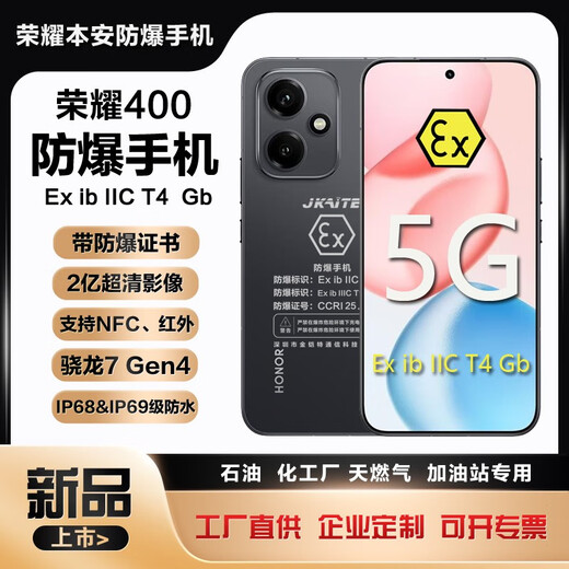 Honor 400 Smart Explosion-Proof Mobile Phone Chemical Plant Petroleum Intrinsically Safe EX Inspection NFC Infrared 200 Million Pixel IP68 with Certificate Honor 400 Explosion-Proof Version with Certificate 12GB+256GB
