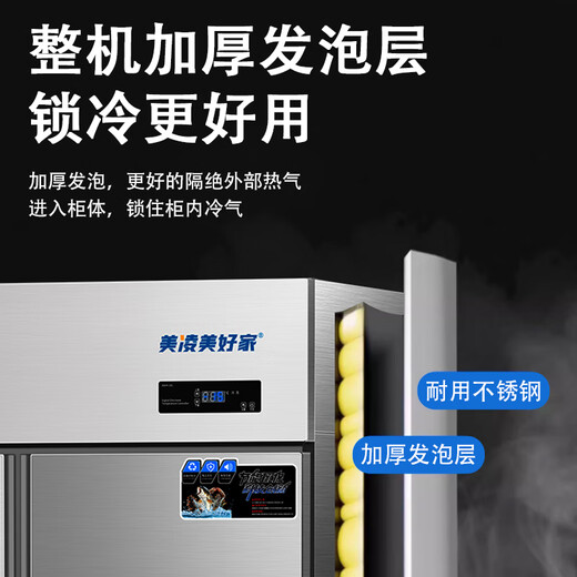 Meiling Beautiful Home has 20% subsidy four-door refrigerator commercial fruit and vegetable six-door fresh cabinet catering kitchen hotel dual-temperature refrigeration and freezing large-capacity stainless steel four-door freezer four-door capacity upgraded model丨upper freezer and lower refrigeration丨all steel and all copper commercial large capacity丨high-efficiency refrigeration丨brand compressor