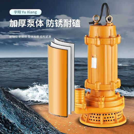 
2-inch engineering sewage electric pump WQX10241.5 high-head pump construction site sewage WQX submersible pump WQX15657 points 5