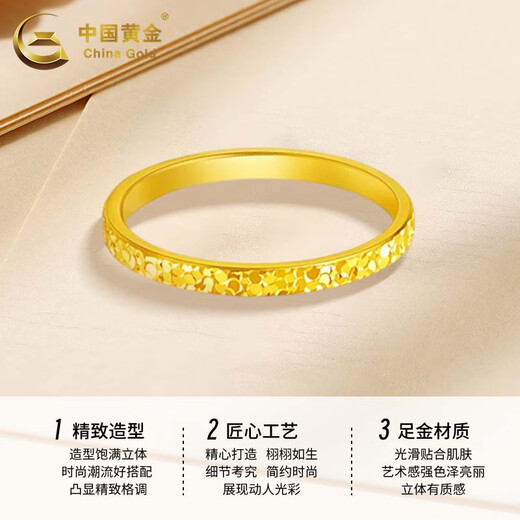 China Gold (CHINA GOLD) Gold Crushed Ice Ring for Men and Women Pure Gold Ring Ring Fixed Mouth Couple Ring Mid-Autumn Festival Gift for Wife Crushed Ice Ring Circle Number 12 National Gold Gift Box About 1g