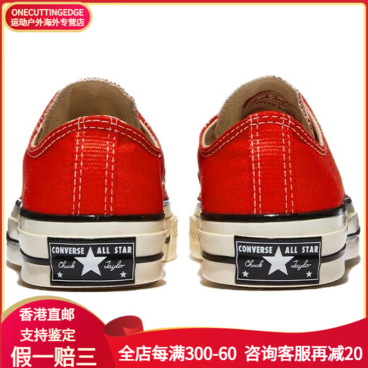 匡威（Converse）1970s 舒适 低帮 帆布鞋 男女同款 红色 红色 34