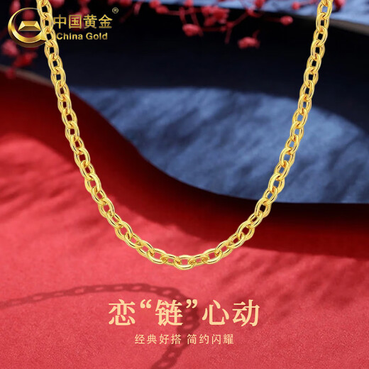 CHINA GOLD 18K Gold Necklace Women's Plain Chain Versatile Simple Daily Clavicle Chain Valentine's Day Birthday Gift for Girlfriend and Wife 18K Gold Plain Chain - About 0.5g