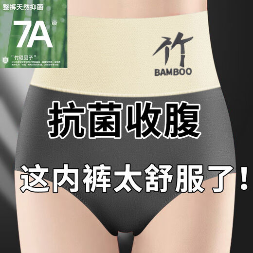 Maternal and infant grade natural bamboo fiber high waist women's underwear female Tik Tok same style large size body shaping briefs cool feeling high waist maternal and infant grade bamboo fiber pink + purple + blue + green 2XL recommended 135-165 Jin Jin equals 0.5 kg
