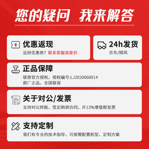 Lenovo (Lenovo) Tower Server Host T100CV2 Desktop Kingdee UFIDA ERP Financial Office Computer Tower Server Host Pentium G7400/Core i3/i5/i7 T100C V2 I7-12700 Twelve Core 2.1G 32G丨256G Solid State + 1T SATA Hard Drive