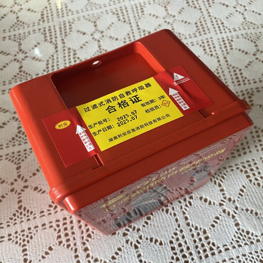 Maiduoduo (MDD) respiratory escape mask filter gas mask hotel shopping mall hotel school warehouse factory anti-smoke 3C mask 3C hotel cinema TZL30 mask