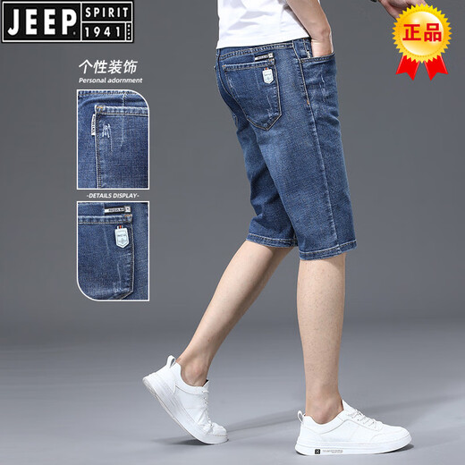 JEEP SPIRIT summer thin denim shorts men's loose trendy casual 5-point pants 2025 new men's elastic mid-trousers pants XBL-629 blue + XBL-687 blue 28 [100-109Jin[Jin equals 0.5 kg]]