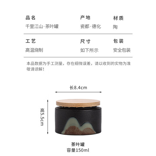 Su's ceramics hand-painted glaze colorful Qianli Jiangshan tea can sealed can (small size)