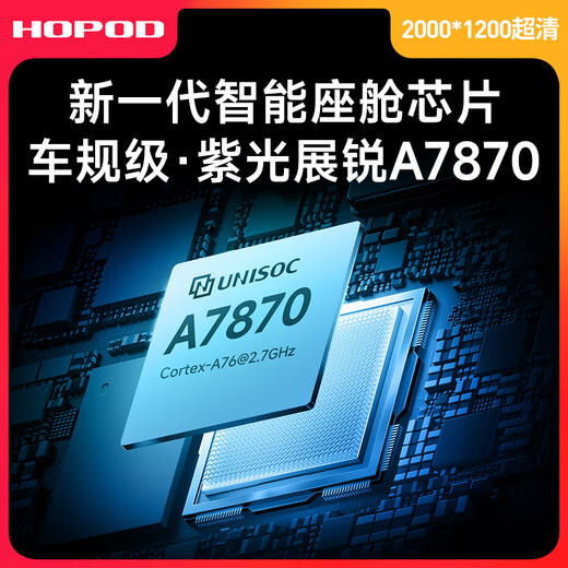 宏普达（hopod）适用于丰田凯美瑞中控显示大屏导航360全景影像一体机改装升级 [9863]11.5寸(2+32G)八核智惠版 丰田凯美瑞标配+记录仪+倒车后视