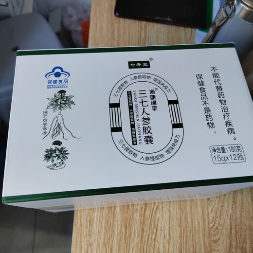 Qishoutang panax notoginseng capsules diankangtongyu Официальный юннан Хонгантанг Ли Хуа офлайн 30 капсулы/бутылка 1 бутылка 30 капсулы