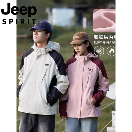Jeep (JEEP) men's autumn and winter three-in-one couple mountaineering travel waterproof jacket for women outdoor leisure sports jacket for women - wine red pink fleece liner upgraded version - three-in-one 3XL