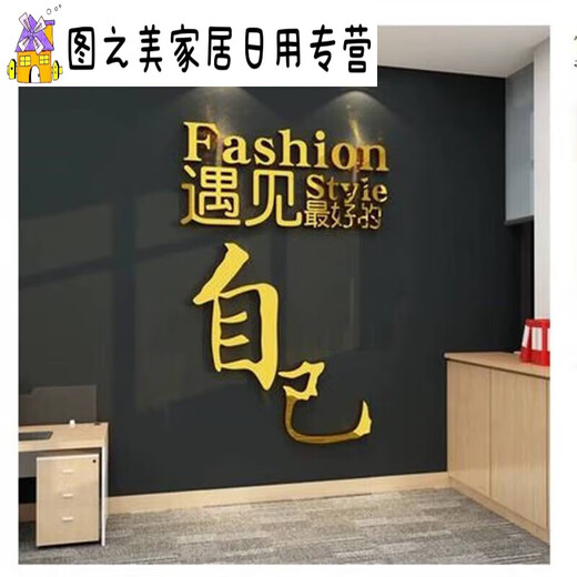 Junmo Gym Culture Wall Decoration Inspirational Slogan Sticker Drawing Sports Poster Internet Celebrity Yoga Hall Interior Background 12806 Meet Your Good Self-Big Red Extra Large