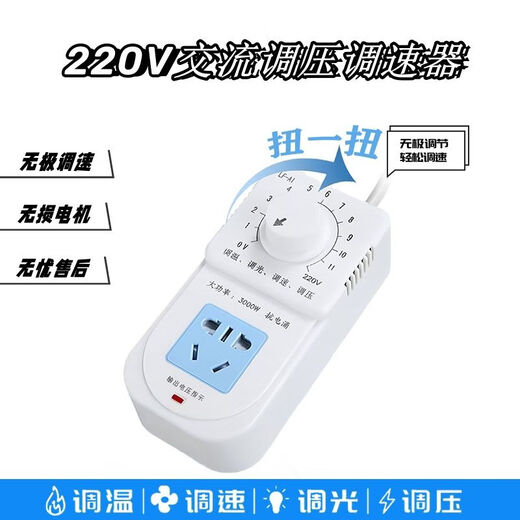 Dimmer power silicon controlled voltage regulator 220V fan electric drill speed regulator voltage regulator dimming thermostat speed regulator switch 3000W wireless model