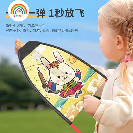 彩虹房子儿童手抛降落伞亲子互动春秋户外郊游运动玩具 弹射风筝【1个装颜色款式随机】