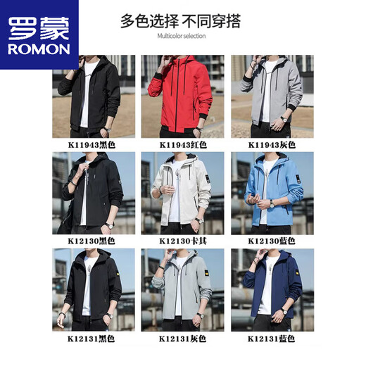 
ROMON spring jacket men's new spring and autumn hooded thin youth loose jacket short solid color jacket K12131 black M [recommended 100-110Jin [Jin equals 0.5 kg]]
