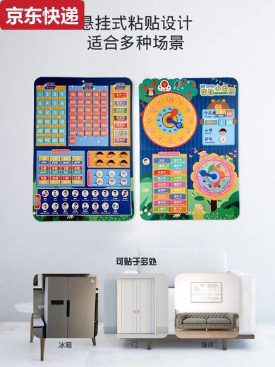 老师推荐儿童幼儿园日历天气星期粘贴卡时间学习表时钟认知板玩具 我的小日历+控笔训练