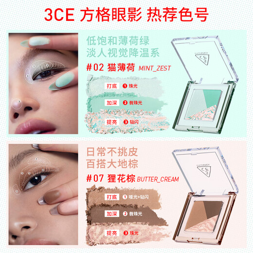 3CE方格眼影#07狸花棕哑光珠光修容提亮生日礼物送女友