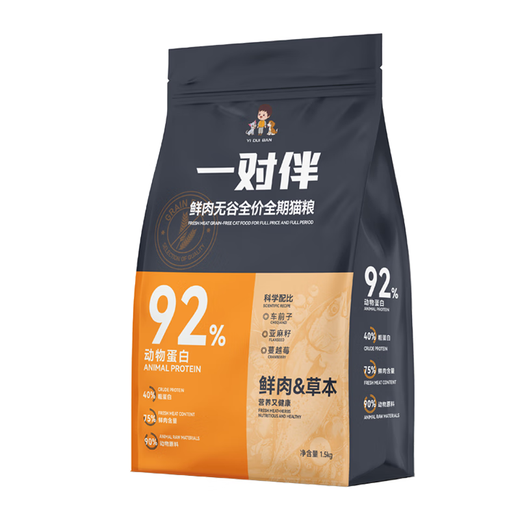 Baichan cat food, special cat food for adult cats and kittens, 75% fresh meat content, full price, grain-free, one and a half cat staple food, 3Jin Jin equal to 0.5kg, brown, herbal formula, fresh meat cat food x 1.5kg