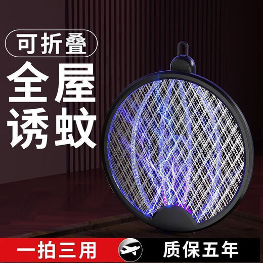 Joyoung Beauty foldable electric mosquito swatter rechargeable household mosquito killer lamp three-in-one grid fly swatter artifact CCTV CCTV white luxury model - automatic mosquito trap - lithium battery - large mesh