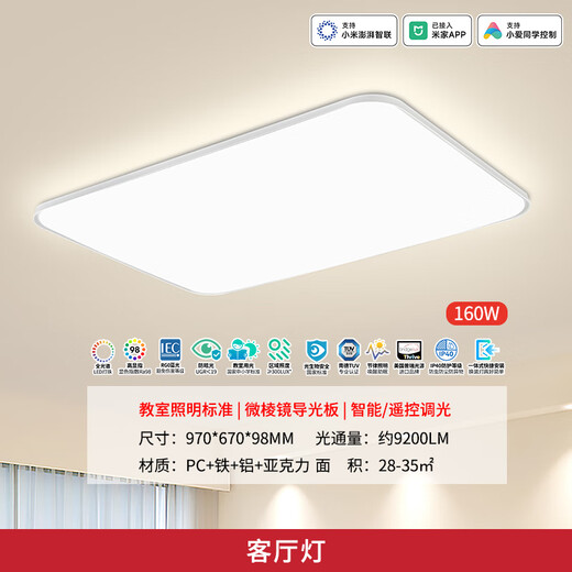 Leshi (NVC) Wohnzimmer-Scheinwerfer Deckenleuchte LED Smart High-End-Vollspektrum gesundes Future Light 160W-Paketinstallation