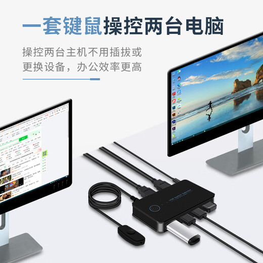 USB共享切换器多台共用一套KVM2进4出HU 普及版 USB2.02切1双向切换器 2主机共7