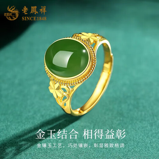 Lao Fengxiang new Chinese style gold inlaid jade jasper ring Hetian jade pigeon egg ring Chinese Valentine's Day birthday gift for girlfriend and wife Pure gold gold inlaid jade ring - about 3.1g Valentine's Day gift box