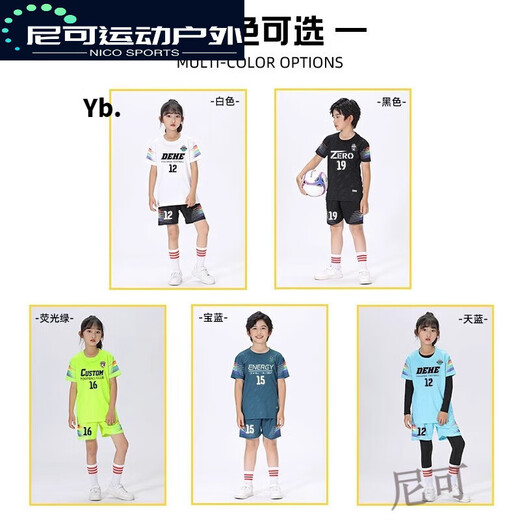 骆穂豆足球服套装男定制比赛队服女学生训练运动服短袖儿童大码球衣 YL9215荧光绿 S(165-170CM)