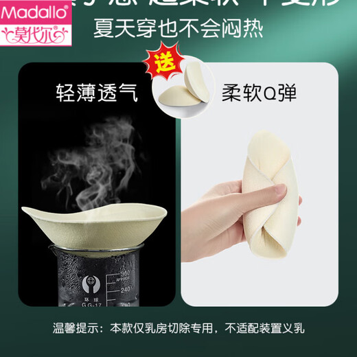 莫代尔2025术后专用大码义乳内衣女士中年妈妈背心式无痕文胸罩薄款 6629绿色1件 M 建议80-100斤