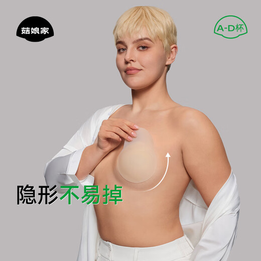 雅羊人提拉防下垂乳贴女用免穿内衣神器 【新品尝鲜】隐形肤1对 M_(适用70A_75A_80A_85A_