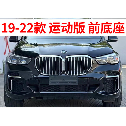 Bozi convient à BMW X5 Plaque d'immatriculation Base de plaque d'immatriculation X5M Plaque d'immatriculation avant et arrière Plaque d'immatriculation Sports Version Sports Palette Middle East Palette 1517 X5M