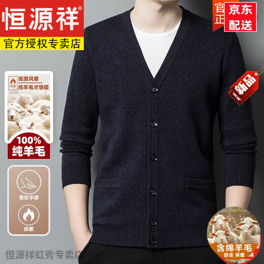 Hengyuanxiang Spring Autumn and Winter Solid Color Wool Cardigan Men's Solid Color Wool Cardigan Middle-aged and Elderly V-neck Sweater Knitted Cardigan Jacket Men's Deep Camel ZYR1766 L 170 Recommendation 115-130Jin Jin equals 0.5 kg