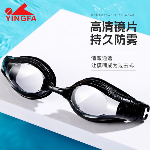 YINGFA myopia swimming goggles for men and women, waterproof, anti-fog, high-definition, large-frame, professional swimming goggles, children's prescription swimming goggles, black, left and right 400 degrees