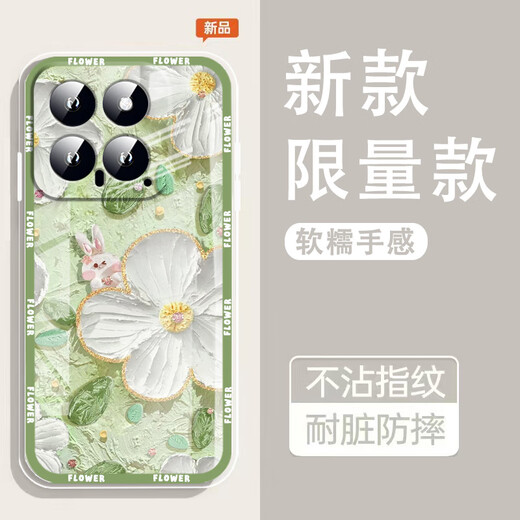 Yiheng is suitable for Xiaomi 14 mobile phone case lens full-inclusive new transparent silicone soft shell spring garden anti-fall airbag men and women protective cover skin-friendly feel rejected monotonous ou1365 green sprig rabbit fun Xiaomi 14 [single shell]