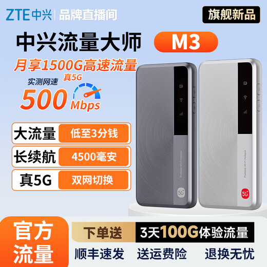 Enrutador portátil inalámbrico móvil wifi portátil ZTE 5G U30Air sin tarjeta Traffic Master M3 red de acompañamiento de alta velocidad 2025 nueva red dual inteligente nacional universal 5G Red dual inteligente 5G-Traffic Master M3 Star gris oculto Sin estándar falso Sin límite de velocidad Disfrute de un tráfico universal de 1500G cada mes