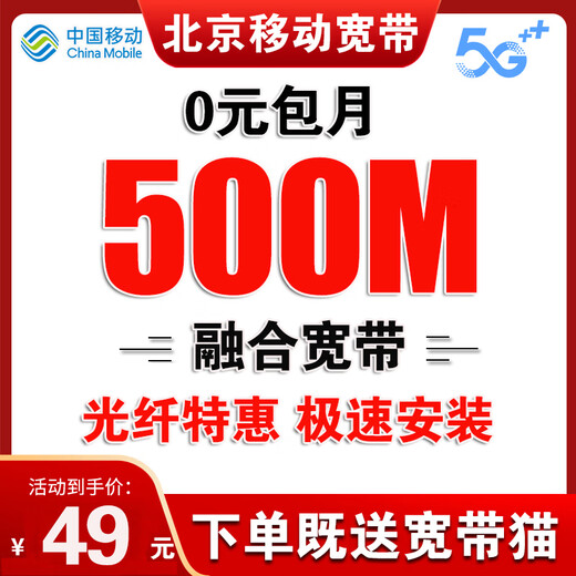 Китай Мобильная связь в Пекине Обработка установки мобильной широкополосной связи Установка широкополосной связи в Пекине Применение широкополосной связи Пекинская мобильная связь Пекинская обработка мобильной широкополосной связи Мобильная широкополосная связь 384 юаней/год 200 млн.