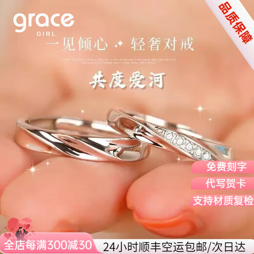 Grace GirlPT950 Platinum Pair of Rings Couple Design Ring Practical Heartfelt Birthday Gift for Girlfriend and Wife (Closed Mouth Customization) Platinum Love Together Ring