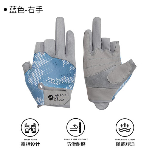 Amadeus Degora Fly Knock Fishing Gloves Anti-cut, Anti-thorn, Anti-slip, Waterproof Special Sunscreen Men's Professional Half Finger Sea Rock Fishing Blue L (Left) Exposed Three Fingers XL