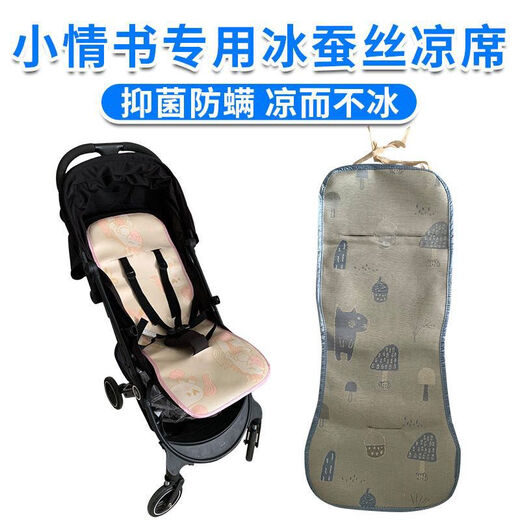 Good Kids (GB) Accesorios de tranvía Baby Stroller Pocket Love Letter Accesorios D635D636D639D619D6 Cinturón de ajuste de respaldo de la serie D628