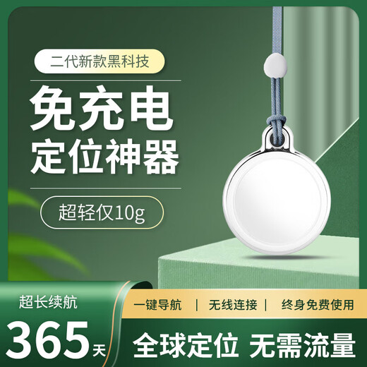 Xiaomi (MI) convient au localisateur d'enfants, au suivi GPS et à la réservation des bébés des enfants, au bracelet d'étudiant anti-perte des personnes âgées j, au modèle étanche de positionnement amélioré blanc, à la puce AES importée + à la recherche d'anneau + à la durée de vie de la batterie