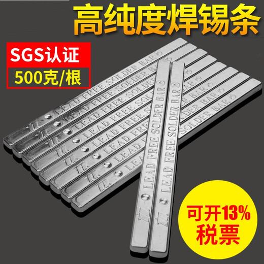 Osbon lead-free tin bar Yunnan tin ingot 99.3% high purity environmentally friendly solder bar solder bar 63a leaded tin bar low melting point electrical welding tin block tin bar high oxidation resistance Sn99.3Cu0.7 lead-free tin bar SGS certification 500 grams