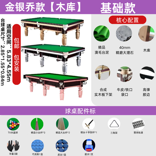 TOPA billiard table standard table Chinese black eight billiard hall home adult billiard table marble luxury billiard table 9 feet TOPA wooden library basic model gold