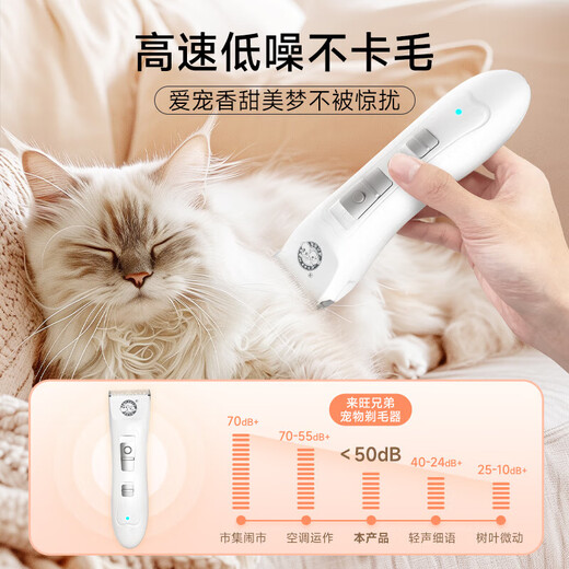 Laiwang Brothers pet shaver, non-stuck electric clipper, dog and cat electric clipper, whole body beauty styling shearing hair clipper, beautician's same model, professional shaver PC-880