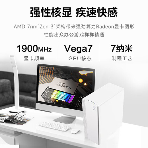 AMD&MSI P60 (Ryzen R5-5600GT 16G 500G business keyboard and mouse) designer commercial office desktop computer host complete set