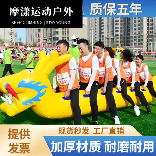 Moyang Fun Sports Games Prophes gonflables Dry Land Dragon Boat Team Building Expansion Game Racing Competition Concours SN3890 Version pour enfants Dragon Boat épaissie de 4 personnes