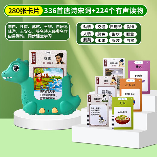 [Upgrade] Tang Poetry Chinese and English Audio-literacy card enlightenment early education learning machine educational children's toys 510 content AB box card