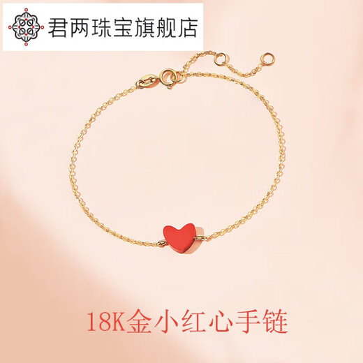 Junliang 18K gold and red heart bracelet for women, light luxury color gold, ins feeling confession, Chinese Valentine's Day gift for girlfriend, 18K gold and red
