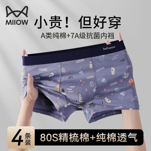 Catman (Miiow) sous-vêtements masculin Boxer de sous-vêtements en coton pur 7a Xinjiang Cotton Boxer Underwear Juhui M9221D [Pack] Coton pur 4 L [Convient pour 80-110Jin [Jin est égal à 0,5 kg]]]
